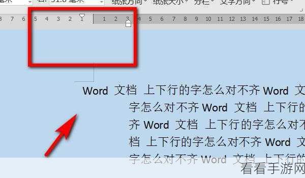 轻松解决 Word 文档上下行文字对齐难题