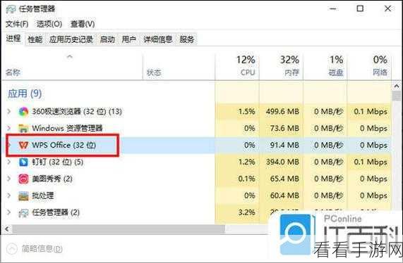 WPS 卡顿退不出？终极解决秘籍在此！