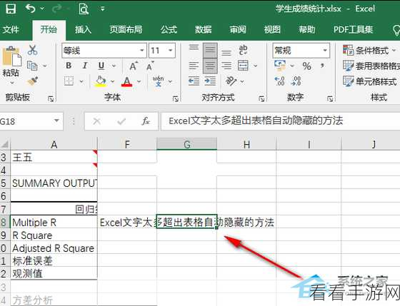 Excel 表格隐藏行显示秘籍，实用方法教程