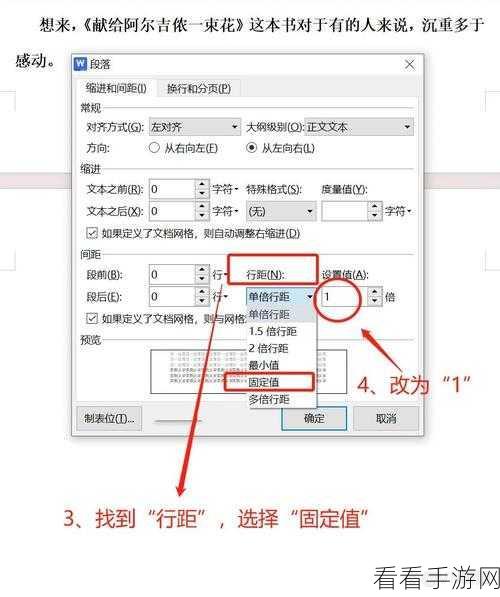 轻松搞定！WPS 文档批量删除空白行秘籍