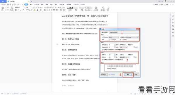 轻松搞定 Word 表格文字高低一致！电脑版秘籍大公开