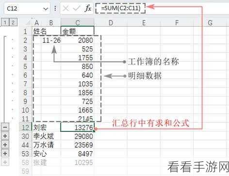 Excel 多表合并秘籍，快速汇总成一表的高效方法