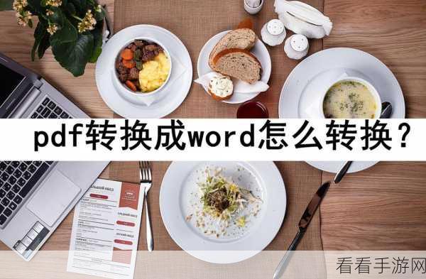 轻松解决！电脑版 Word 文字颜色一深一浅的难题