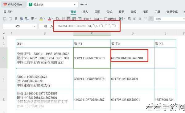 轻松掌握！WPS 表格查找人名秘籍大公开