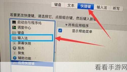 Mac 系统输入法切换秘籍大公开