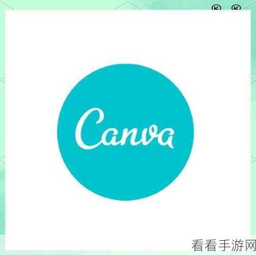 轻松搞定！Canva 可画文件转 PPT 格式秘籍