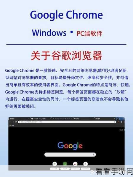 轻松摆脱谷歌浏览器！电脑版强制卸载秘籍大公开