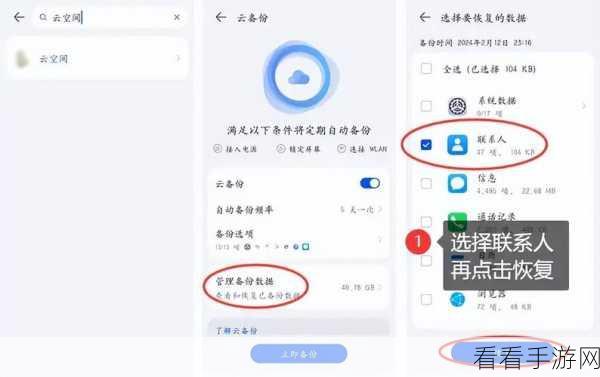 轻松找回欧路词典误删记录！实用恢复秘籍大公开