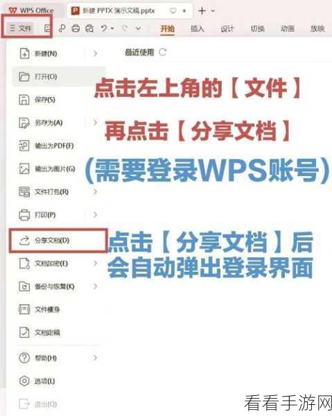 轻松搞定！WPS PPT 页面横幅模式设置秘籍