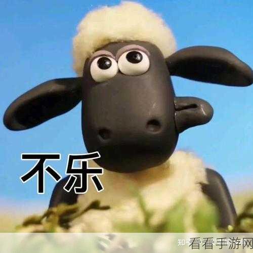 萌趣来袭!小羊肖恩消消乐正式上线,消除烦恼乐无边