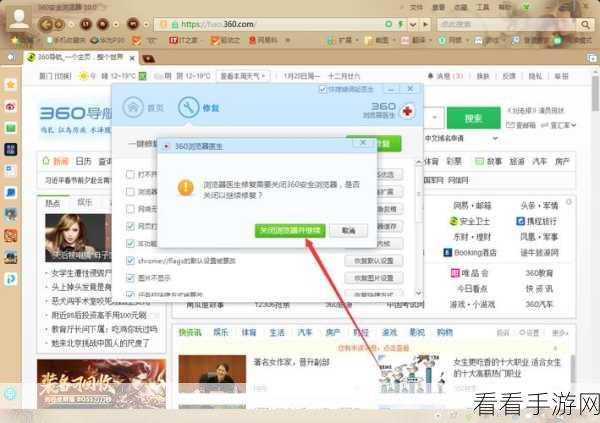 轻松解决 360 安全浏览器故障，修复秘籍大公开
