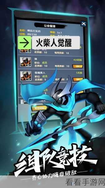 火柴人英雄3D激战,全新竞技动作游戏燃爆上线!