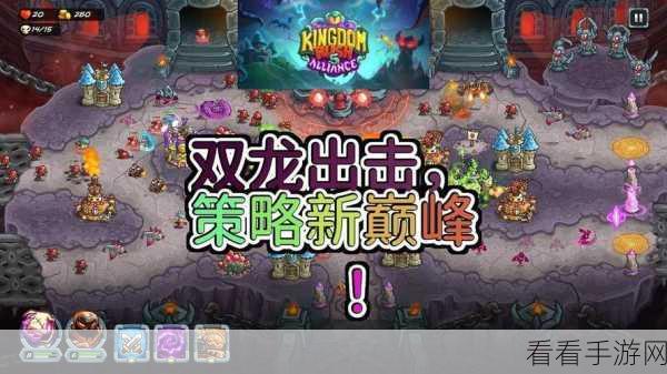 完美防守新纪元，塔防挑战手游最新版震撼来袭！