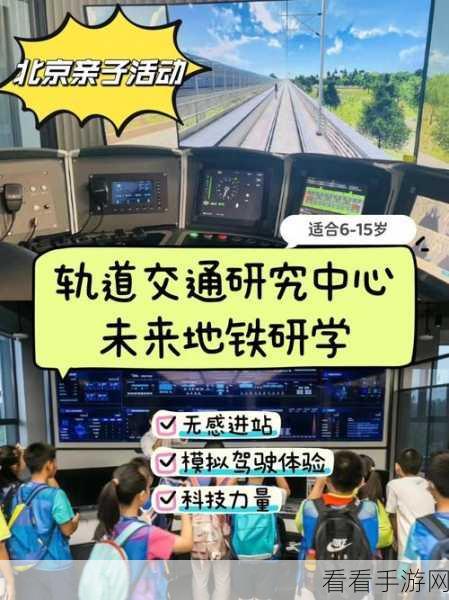 地铁模拟驾驶，开启你的地下轨道之旅