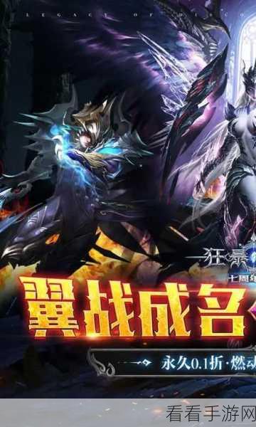 魔幻无双手机版震撼上线，欧美魔幻风史诗级挑战等你来战！