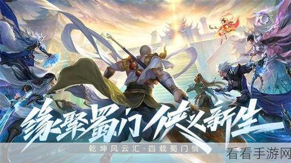 仙魔乱斗九游版震撼上线，沉浸式仙侠角色扮演手游新体验