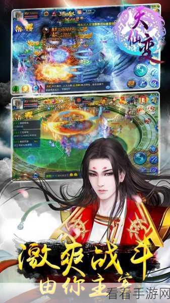 仙魔乱斗九游版震撼上线，沉浸式仙侠角色扮演手游新体验