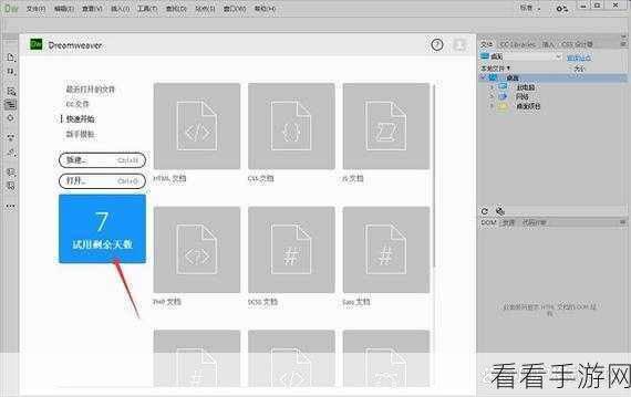 DW 文本字体加粗秘籍 - Adobe Dreamweaver 实用教程