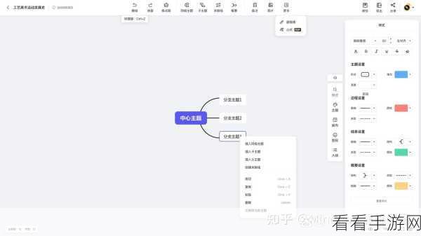 WPS PPT 思维导图，任务时间与负责人的完美设置秘籍