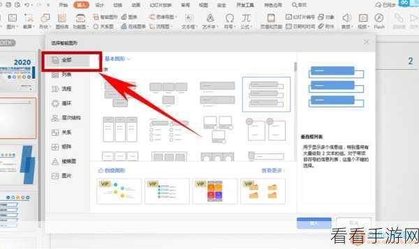 掌握 WPS PPT 流程图图形渐变色填充秘籍