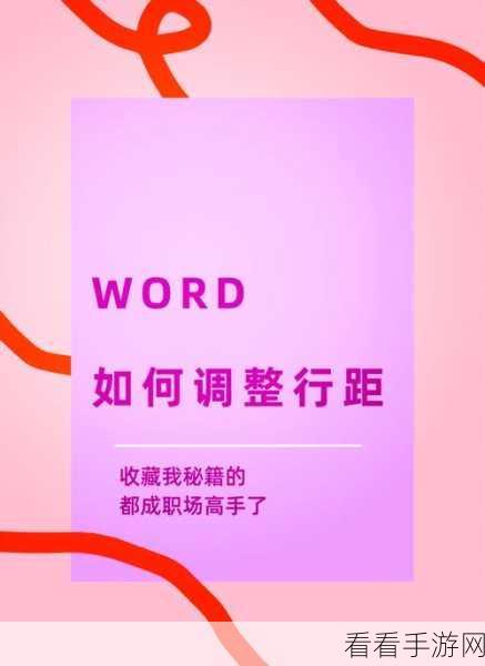 轻松搞定 Word 文档自动下滑设置秘籍