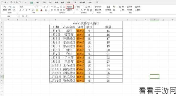 轻松搞定 WPS Excel 表格自动换行难题