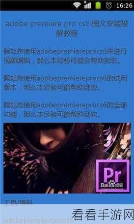 轻松掌握！Adobe Premiere 软件导出图片的详尽教程