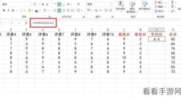 Excel 巧算平均分，去除最高分与最低分的秘诀教程