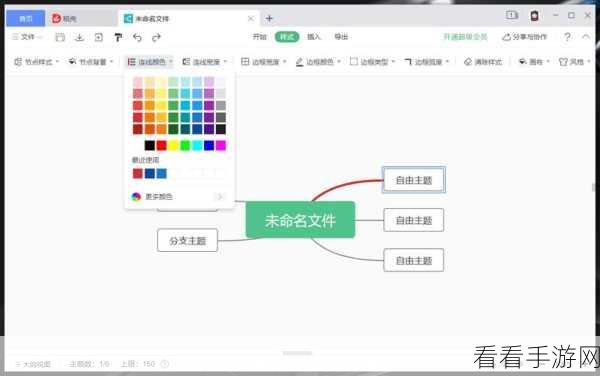 轻松搞定 WPS 思维导图虚线外框，超详细方法指南