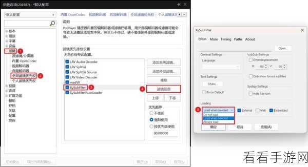 轻松搞定 PotPlayer 字幕插件 XySubFilter 安装激活