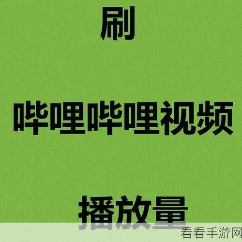 B站电脑版清屏播放精选视频，隐藏与显示标题秘籍