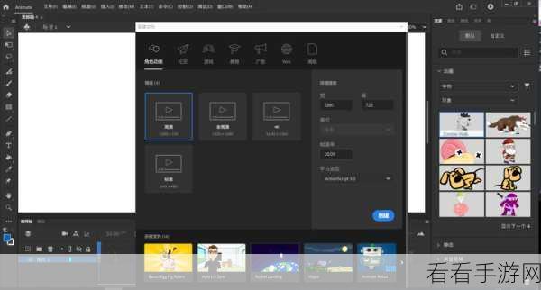 Adobe Animate 视图大小调整秘籍