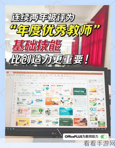 轻松搞定 PPT 图形等距分布的秘籍