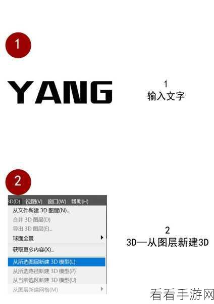 轻松掌握！PS 为文字添加描边效果的绝佳教程