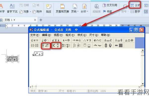 WPS Excel 表格中轻松计算平方根的秘籍