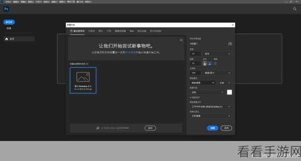 PS 软件调大字体秘籍——Adobe Photoshop 实用教程