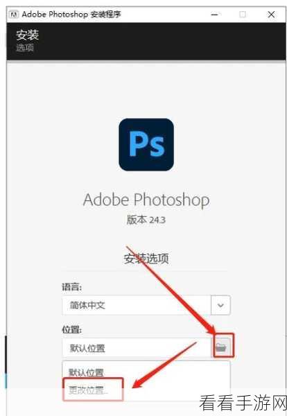 PS 软件调大字体秘籍——Adobe Photoshop 实用教程