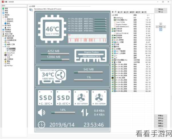 掌握 AIDA64 硬件温度检测周期设置秘籍