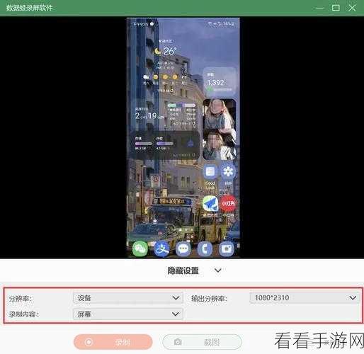 轻松掌握！数据蛙录屏软件视频转换秘籍