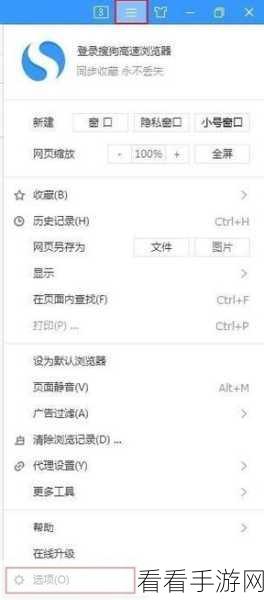 轻松搞定！搜狗高速浏览器解除阻止不安全网页访问秘籍