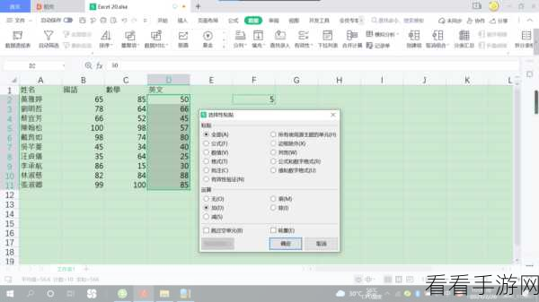 轻松掌握！WPS Excel 电脑版批量插行秘籍