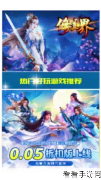 玄幻修真新纪元，无上洪荒道手游震撼登场，探索修真世界的无尽奥秘