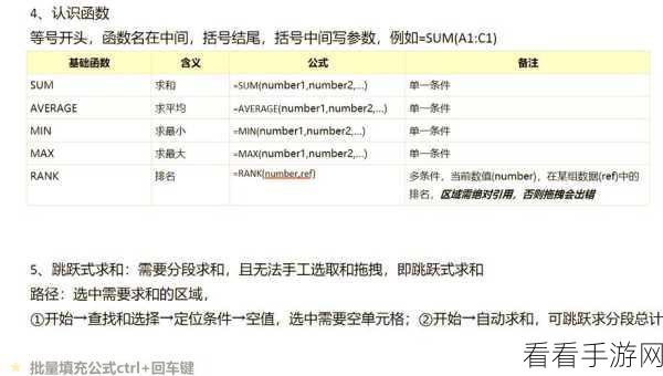 轻松掌握！Excel 表格文字倒立秘籍大公开