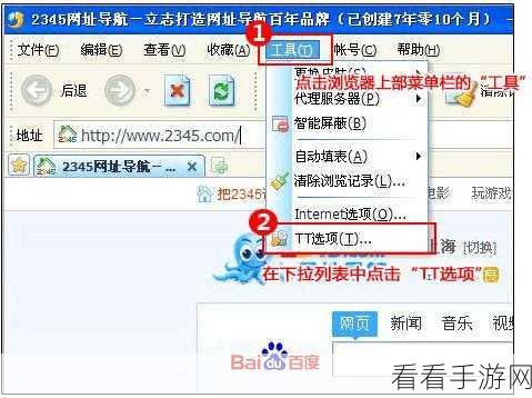 轻松搞定 2345 网址导航浏览器主页设置秘籍