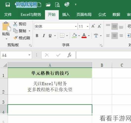 Excel 回车键换行不换格秘籍，超详细方法教程