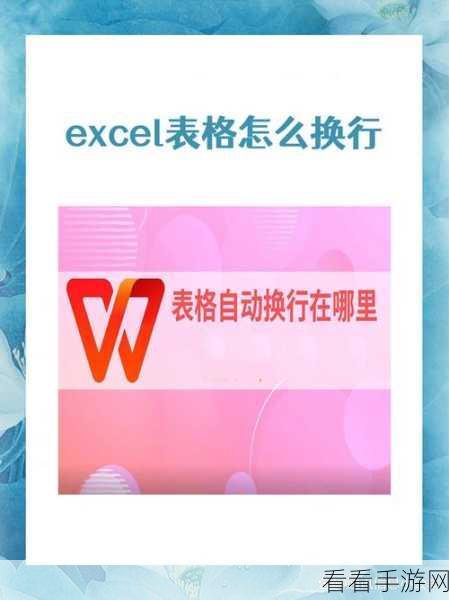 Excel 回车键换行不换格秘籍，超详细方法教程