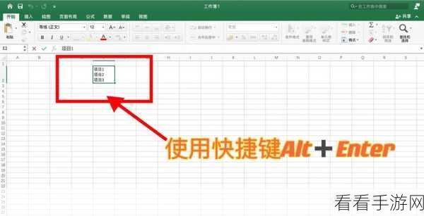 Excel 换行不换格秘籍，轻松掌握实用方法