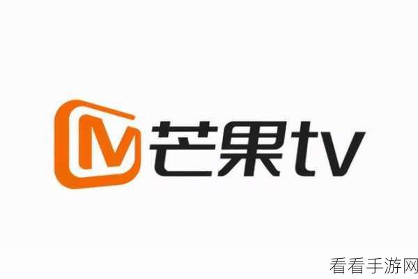 轻松搞定！电脑版芒果 TV 更改默认输出设备秘籍