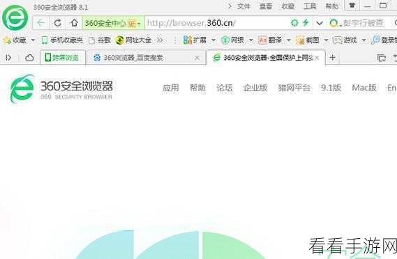 360 极速浏览器下载速度飙升秘籍