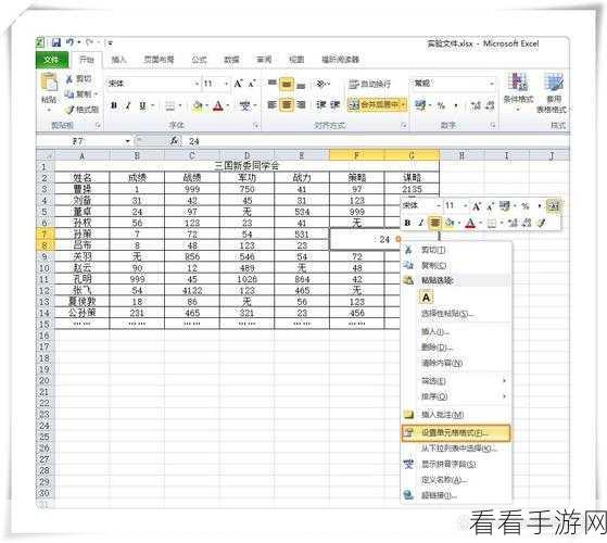 Excel 表格空白单元格精准选取秘籍